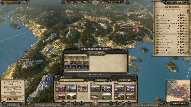 Total War: Attila | ВРИ | ERE | Восточная Римская империя | Eastern Roman