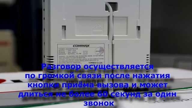 Видеодомофон Commax CDV-35H