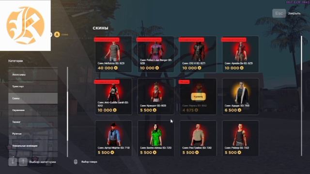 СЛИВ МОДА ARIZONA RP V0.2 | НОВЫЕ СКИНЫ, УПРАВ. ВАРНАМИ, АДМ-МА?