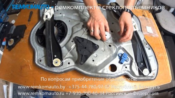 Ремонт стеклоподъемника Skoda Octavia A5. Ремкомплект стеклоподъемника Skoda Octavia A5.