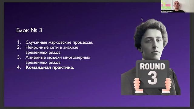 Основы временных рядов. Знакомство, обсуждение курса,