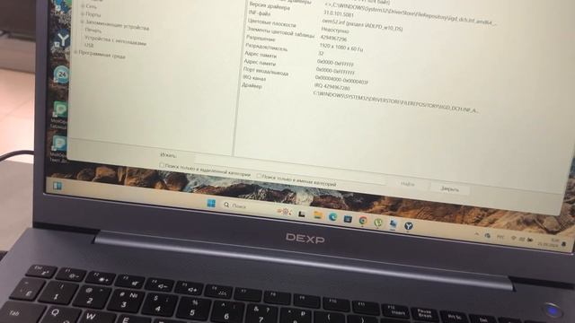 Ноутбук Dexp M15