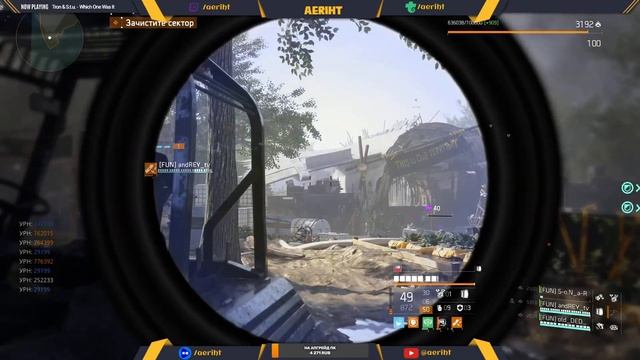 Division 2 | И снова вылазка