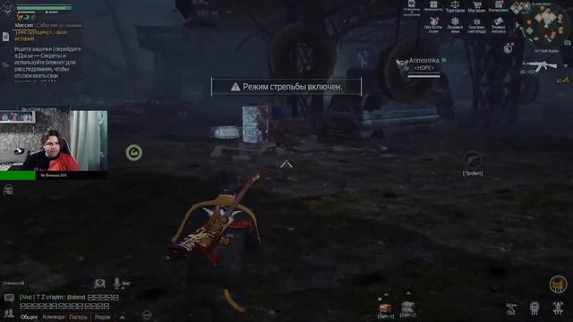 Undawn / Главная миссия