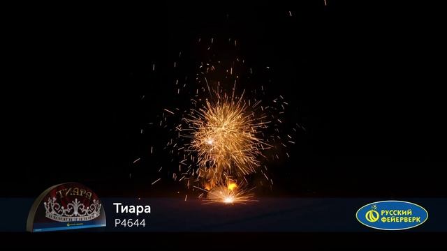 P4644 смотреть онлайн