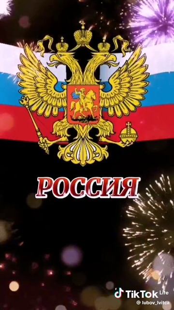 вчера был день России