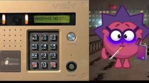 Твой домофон это