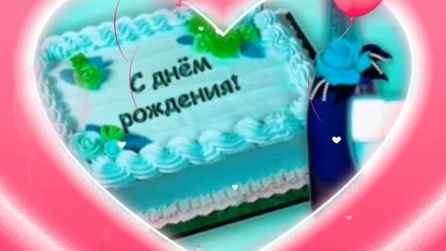 с днем рождения  любимый супруг