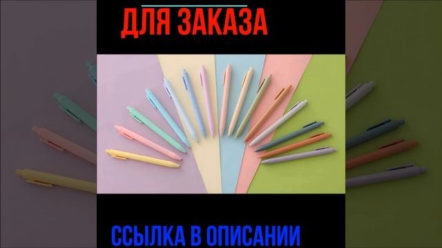 Набор шариковых ручек в корейском и японском стиле из