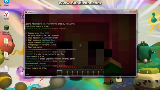 Как взломать игрока в майнкрафт 1.5.2