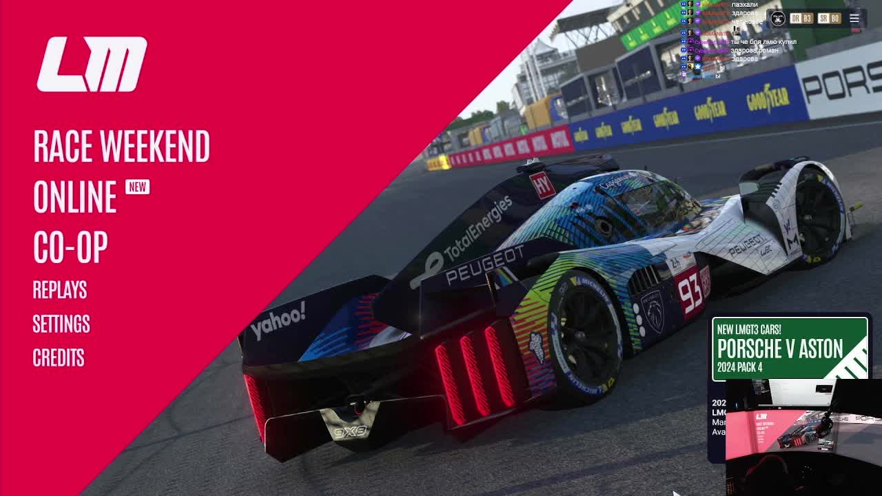 le mans ultimate смотреть онлайн