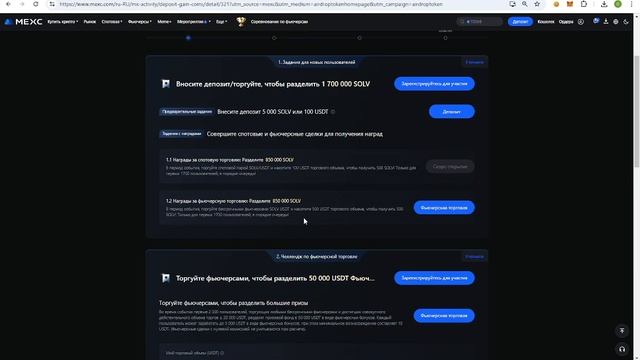 Получаем по 300$ На Аккаунт От Биржи MEXC , Solv , Gps