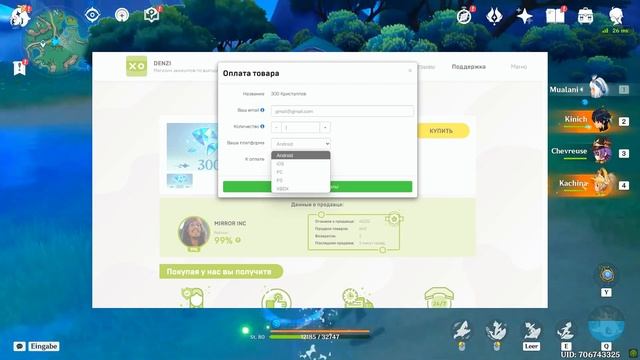 КАК ЗАДОНАТИТЬ КРИСТАЛЛЫ В ГЕНШИН ИМПАКТ В РОССИИ | ГД? смотреть онлайн