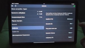 Настройки AV Ресивера после калибровки.