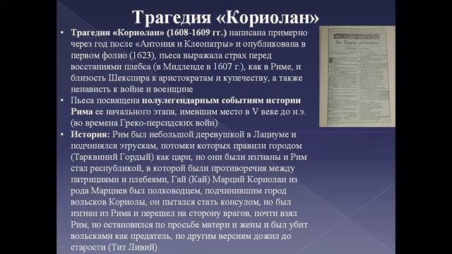 Кориолан смотреть онлайн