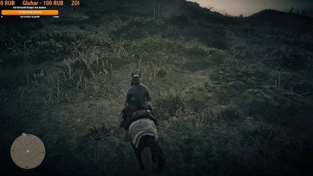 RDR2. #26  Эпилог. Джон Марстон. Брожу охочусь зарабатываю.