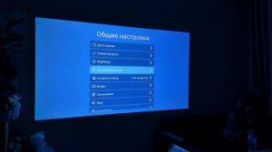 Проектор Lumi 1000