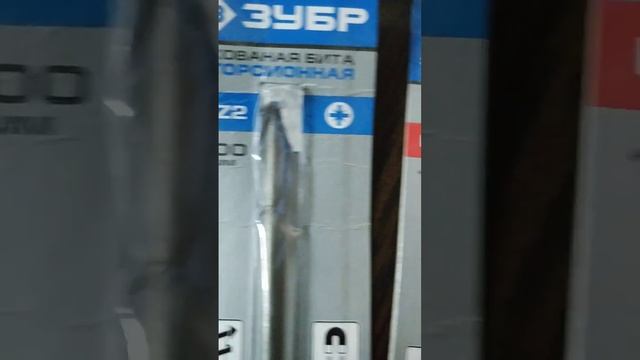 Биты длинные PH1, PH2, PZ2 и Torx T30 100мм Зубр. Длинные биты для ручного инструмента и шуруповерта смотреть онлайн