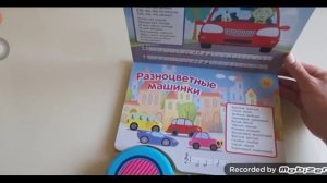 Синий трактор 10 песенок в дорогу! УМка пианино 2025