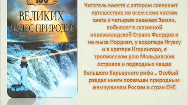 Книжная серия "100 великих" смотреть онлайн