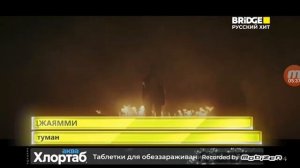Фрагмент эфира (BRIDGE РУССКИЙ ХИТ, 13.05.2025)