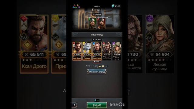 Прохождение кампании Game of Thrones Legends (3 часть) смотреть онлайн