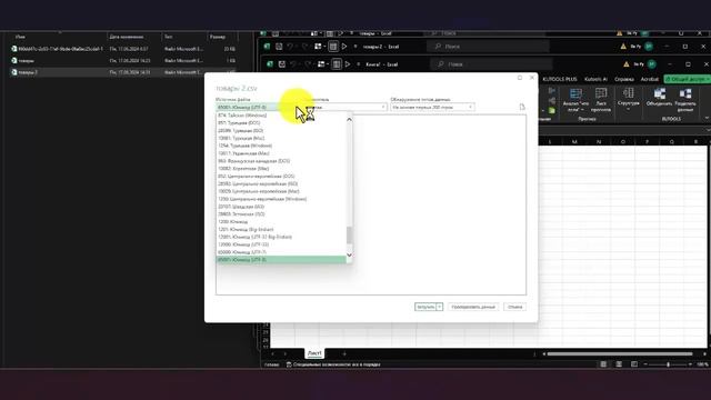 Как открыть файл CSV с помощью Excel смотреть онлайн