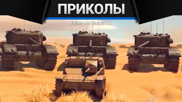 Приколы War Thunder #30 War Thunder Random Moments #30