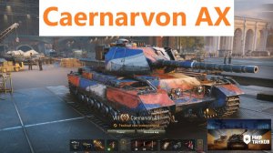 Мир танков. Caernarvon AX, британский премиум танк 8 уровня.