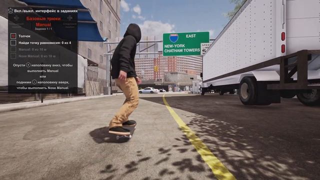Session: Skate Sim: симулятор скейтбордиста