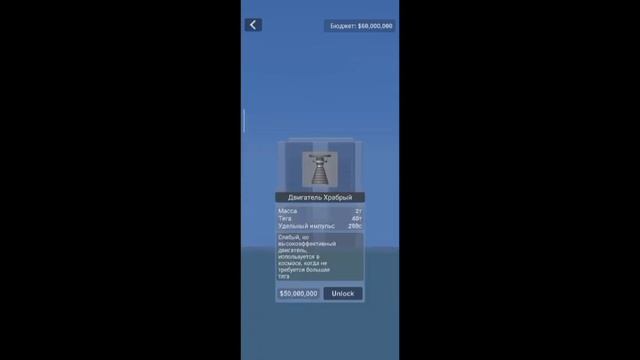 Прохождение карьеры №2 | Прошëл карьеру! | space flight simulator смотреть онлайн