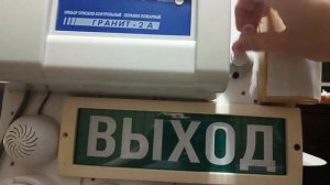охранно-пожарная сигнализация на Приборе  гранит-2А