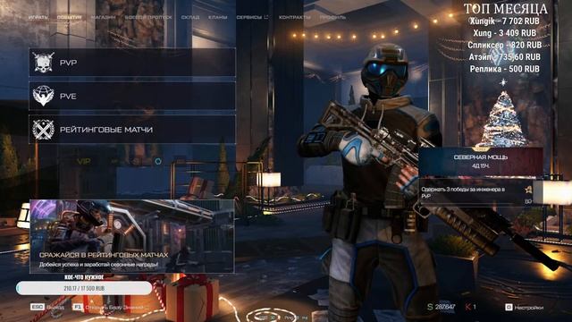 Дневной фейсит | Стрим WARFACE