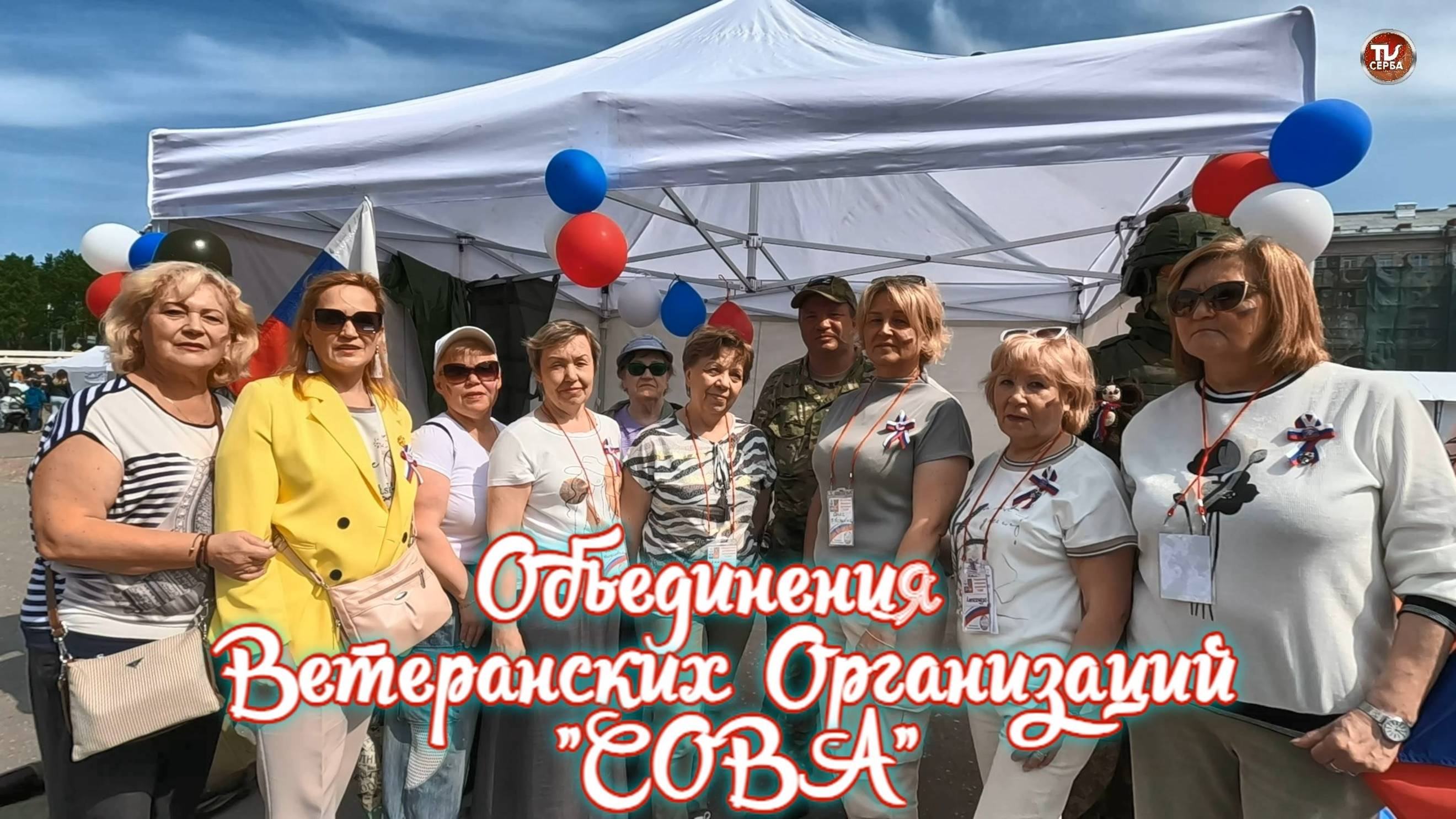 Объединения Ветеранских Организаций "СОВА", гуманитарная помощь СВО, Северодвинск смотреть онлайн