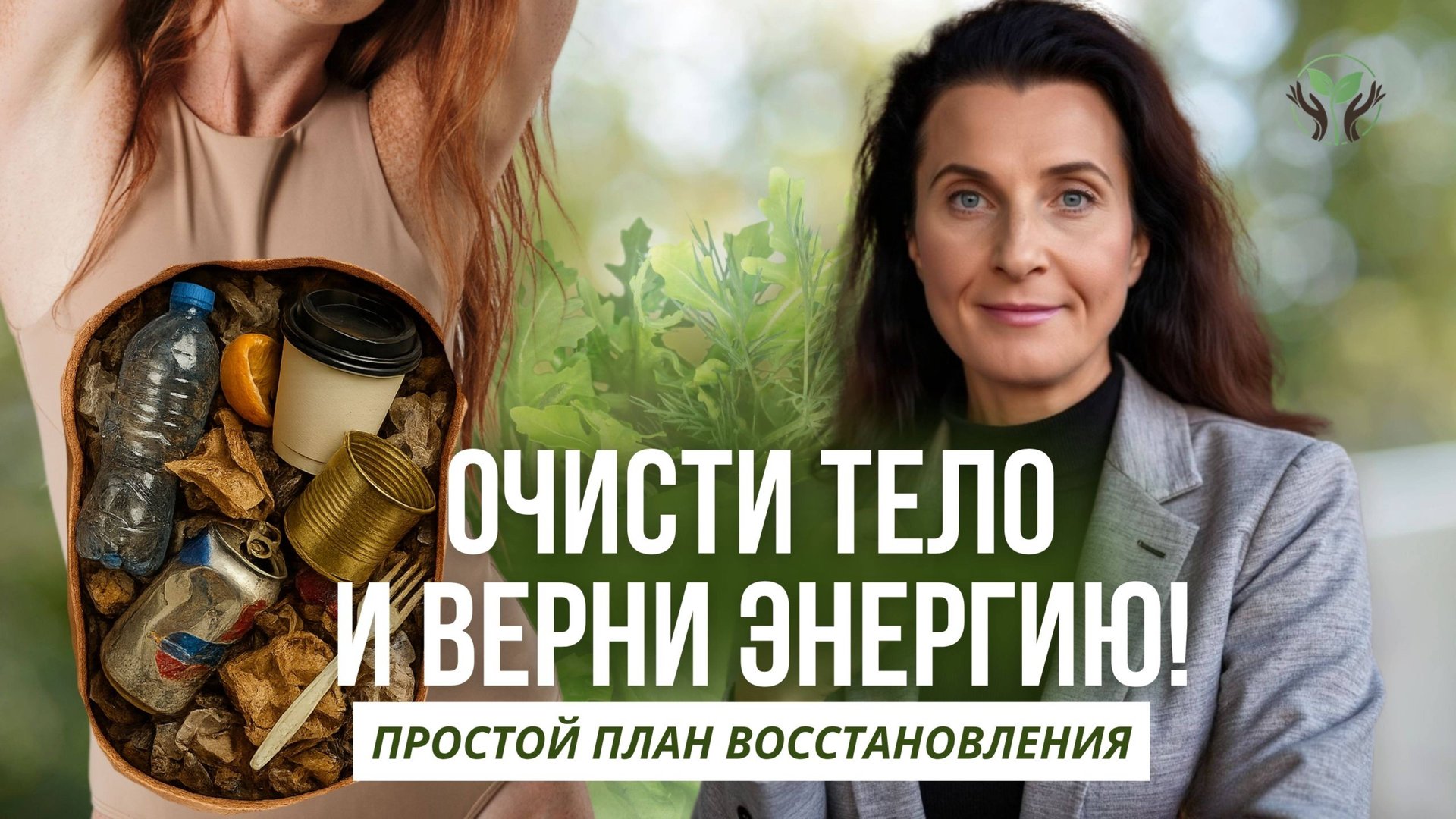 Причины засорения организма. Какие продукты полезны для его чистки?