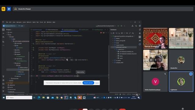 Live Coding №4. Сервисы для Юзера. Работа с MongoDB.