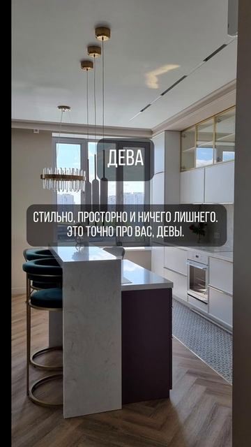 Твоя идеальная кухня по знаку зодиака смотреть онлайн