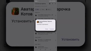 КАК СКАЧАТЬ АВАТАР МЕЙКЕР ПАРА КОТИКОВ//РАССКАЖУ И ПОК