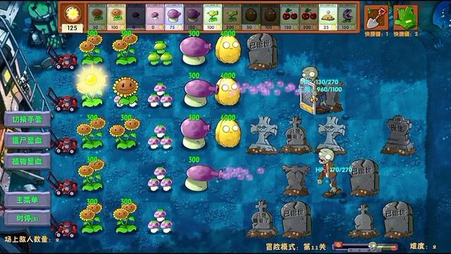 PvZ Fusion #11. Прохождение 11 уровня.