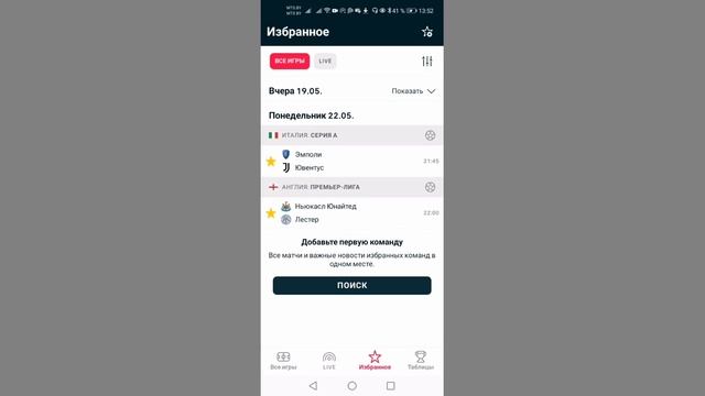 ЭМПОЛИ ЮВЕНТУС, НЬЮКАСЛ ЮНАЙТЕД ЛЕСТЕР прогнозы на фу? смотреть онлайн