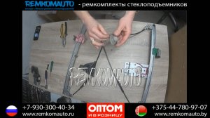 Ремонт стеклоподъемника Peugeot Expert Tepee. Ремкомплект стеклоподъемника Peugeot Expert Tepee.