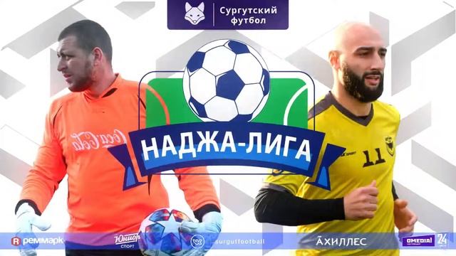 Наджа Лига 2024 | Групповой этап | ИФНС-ТОПГАН - Вымпел смотреть онлайн