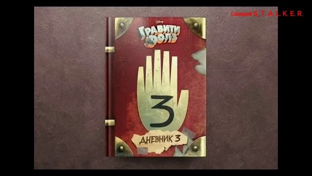 Разоблачение 