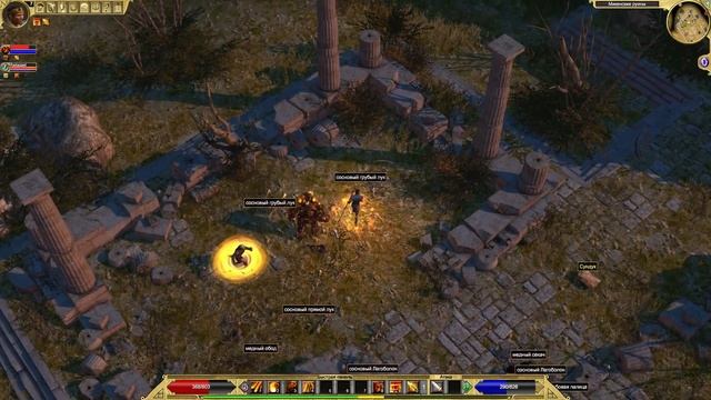 Titan Quest Anniversary Edition Кооперативное прохождение(3 часть)