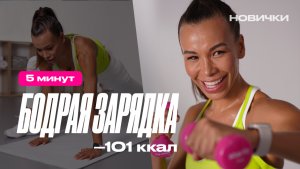 Убираем утренние отеки и разгоняем лимфу за 5 минут | зарядка перед работой