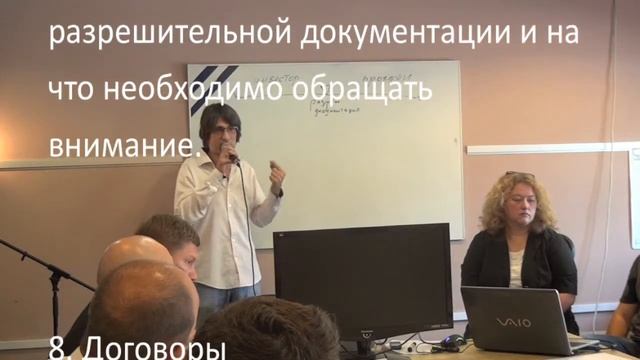Семинар по новострою. Энциклопедия новостроя от А до ?