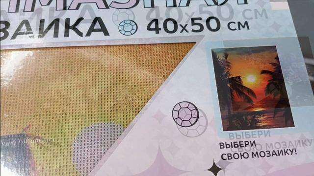 Алмазная мозаика в магазине "Чижик " .19 сюжетов. смотреть онлайн
