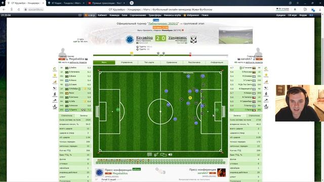 Живи Футболом | Крузейро - Уондерерс | 3 тур группа С | Ку смотреть онлайн