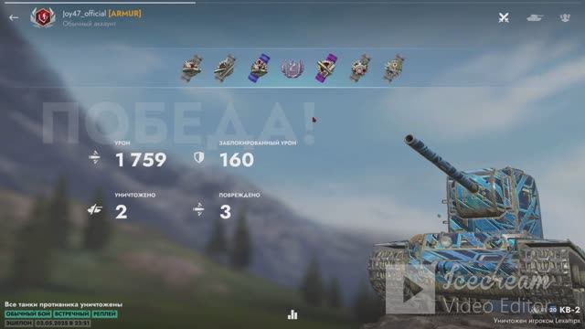 ИС затащил катку Tanks Blitz смотреть онлайн