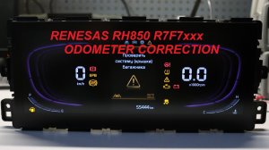 KIA Sportage NQ5. Панель TYW на R7F7xxx. Корректировка одометра